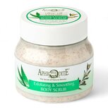Aphrodite Exfoliating Body Scrub